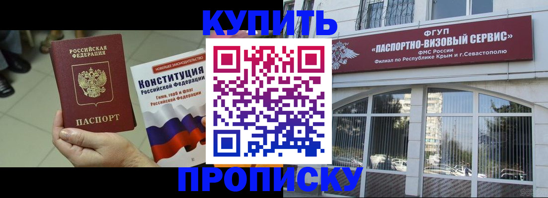 временная регистрация в Тамбовской области