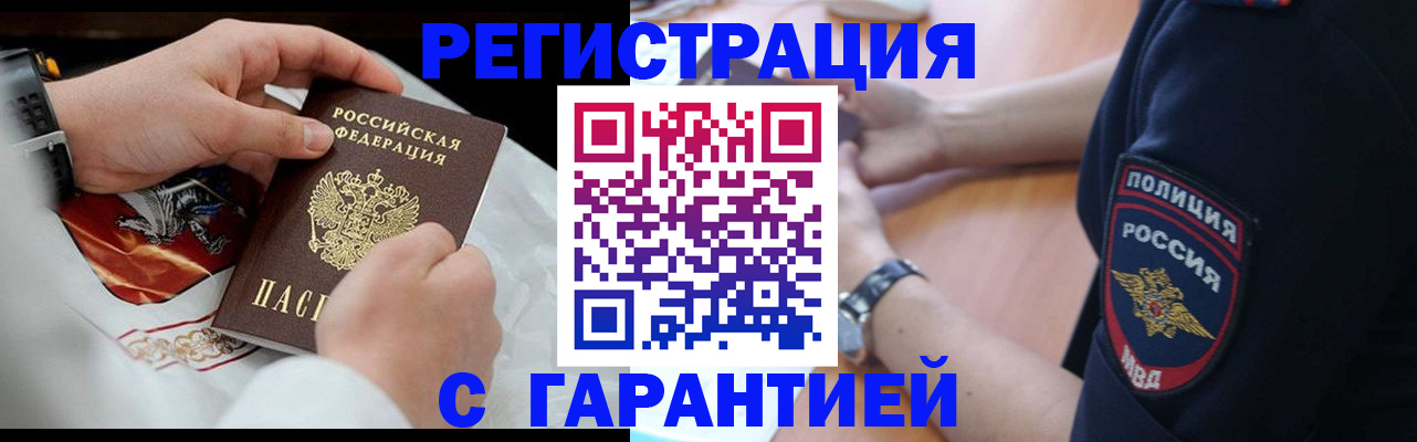 временная регистрация для школы в Тамбовской области