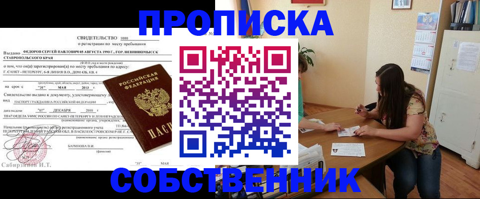 прописка паспорт в Тамбовской области