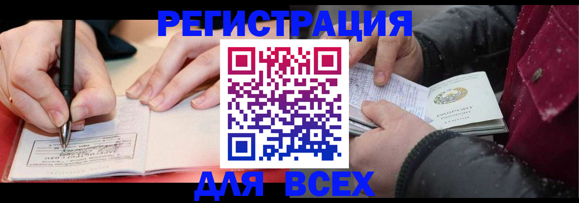 временная регистрация для всех в Тамбовской области
