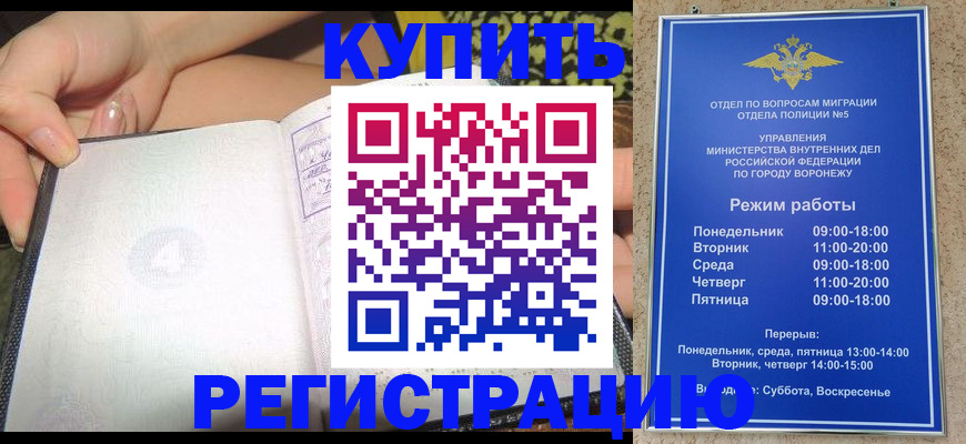 прописка для работы в Тамбовской области