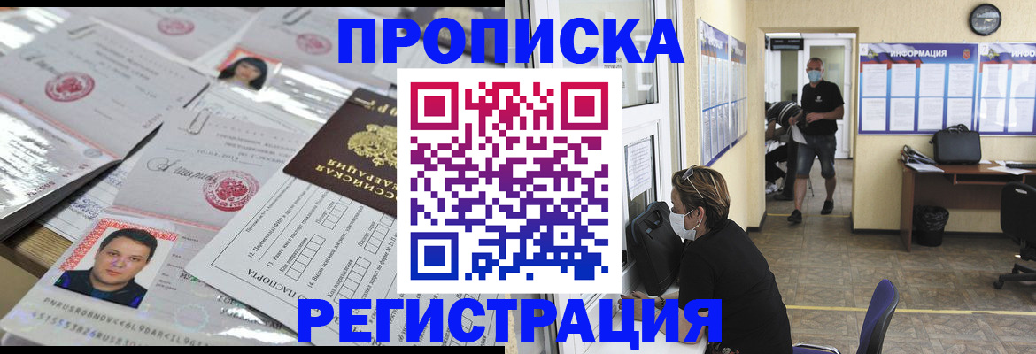 временная регистрация 2025 в Тамбовской области