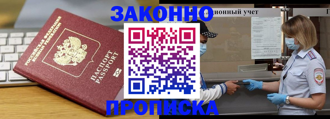 временная регистрация для всех в Тамбовской области